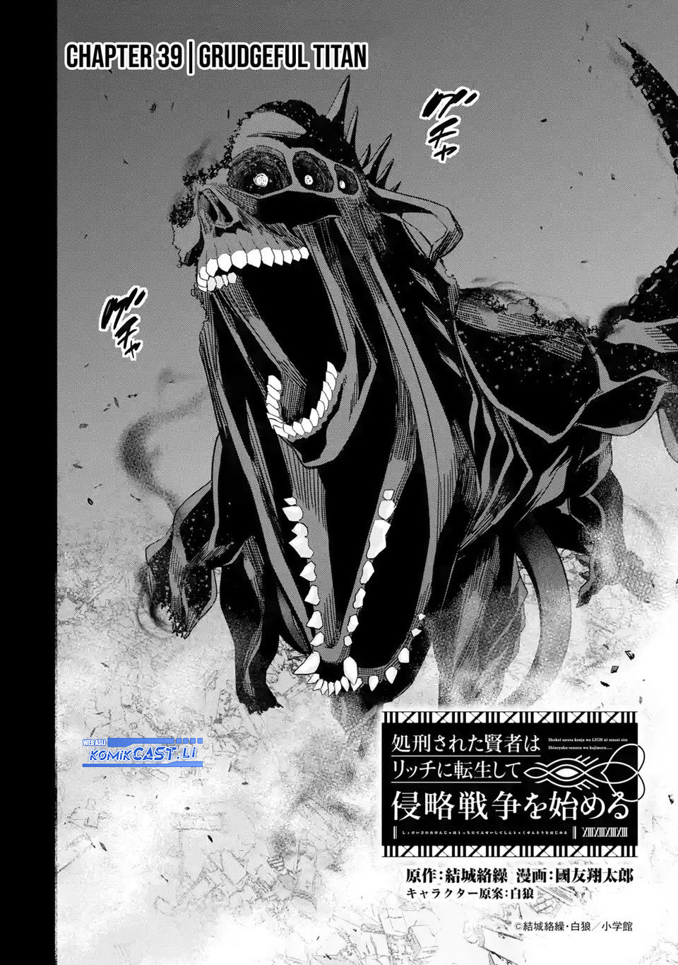 Chapter 39 - halaman 3