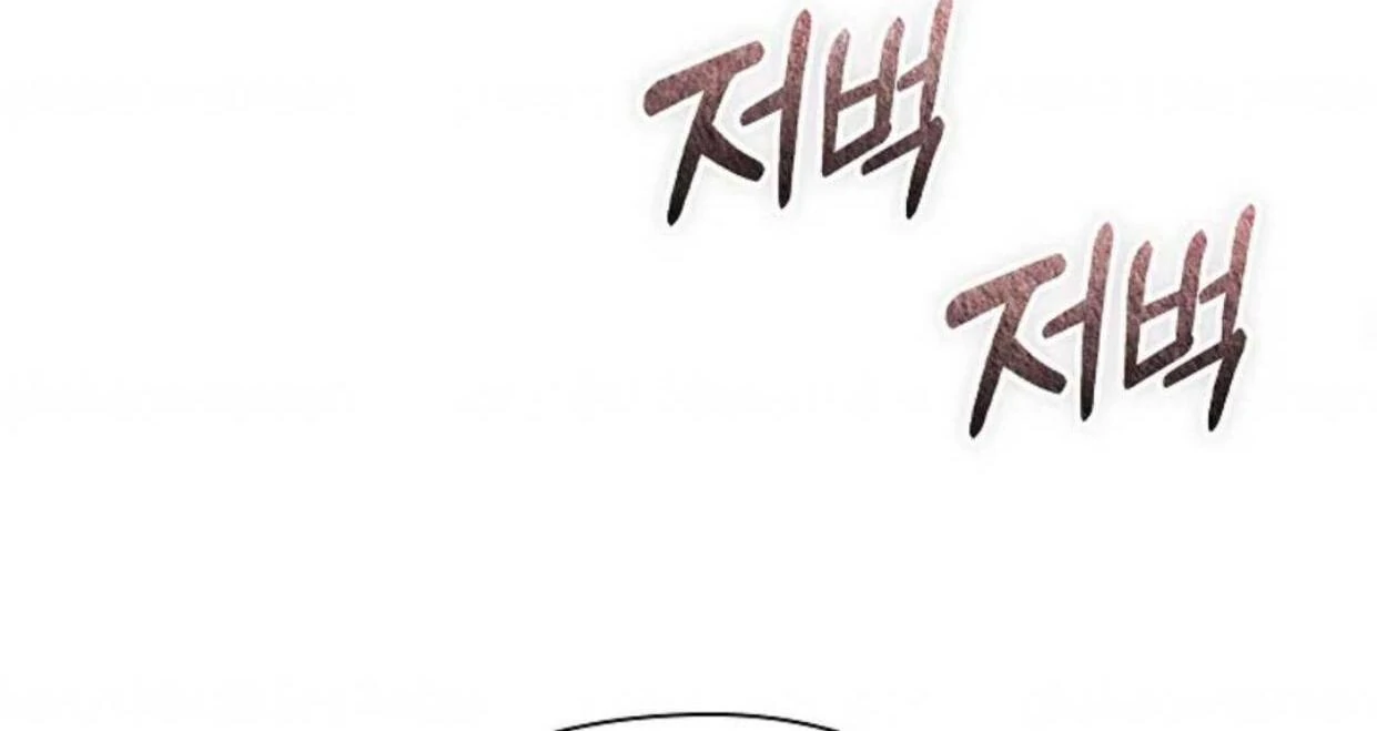 Chapter 25 - halaman 181
