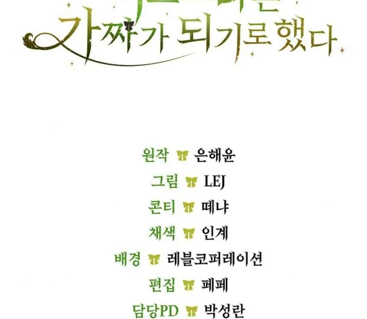 Chapter 29 - halaman 221