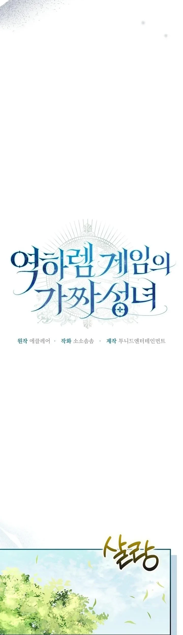 Chapter 13 - halaman 36