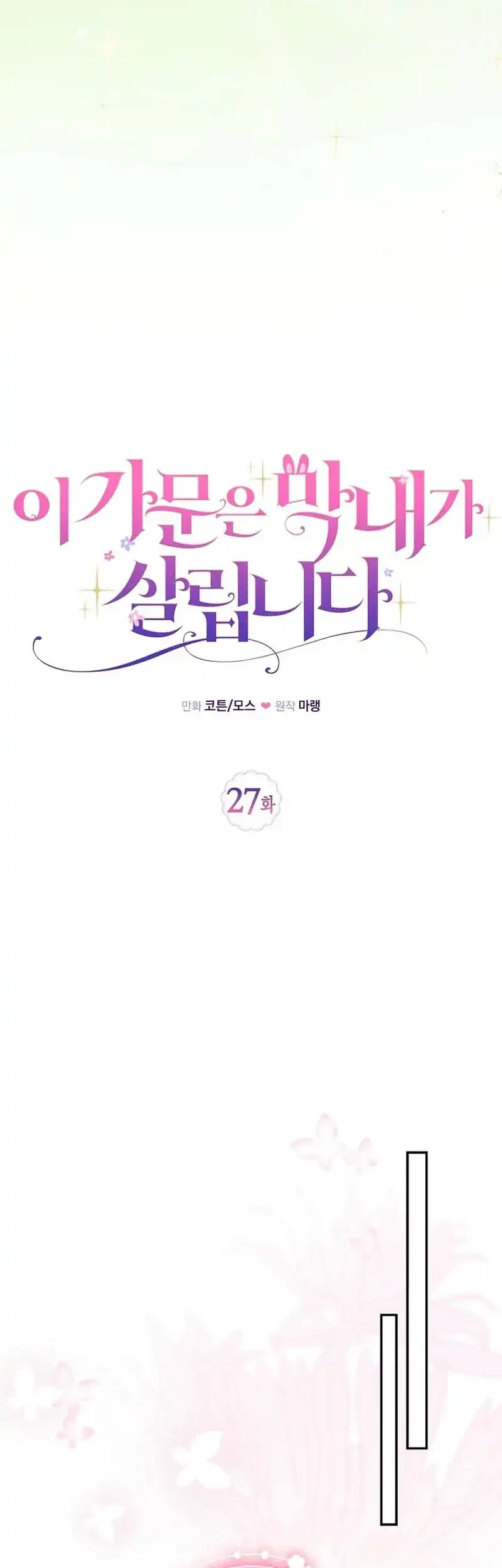 Chapter 27 - halaman 15