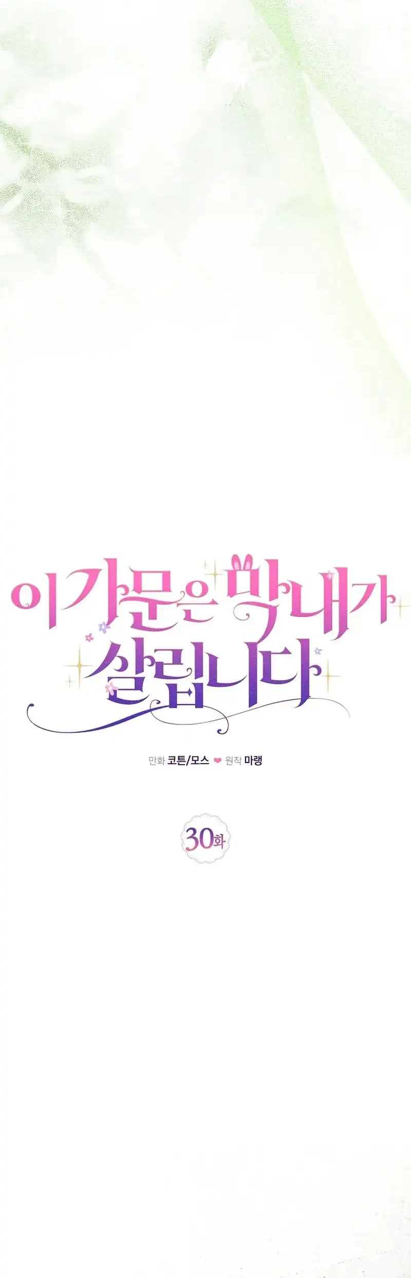 Chapter 30 - halaman 13