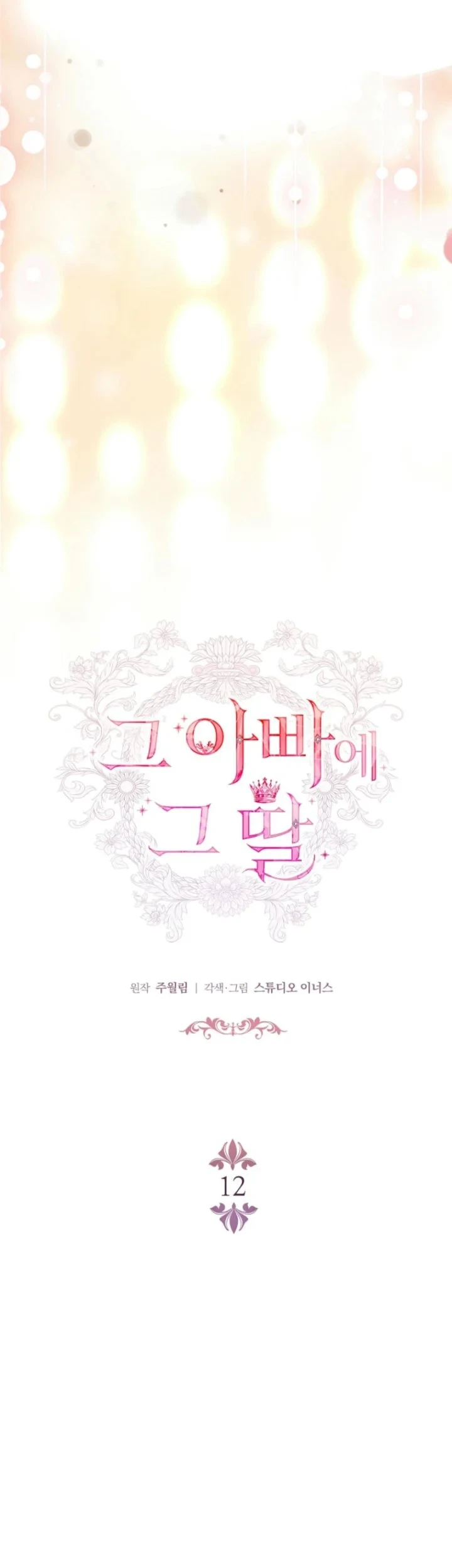 Chapter 12 - halaman 14