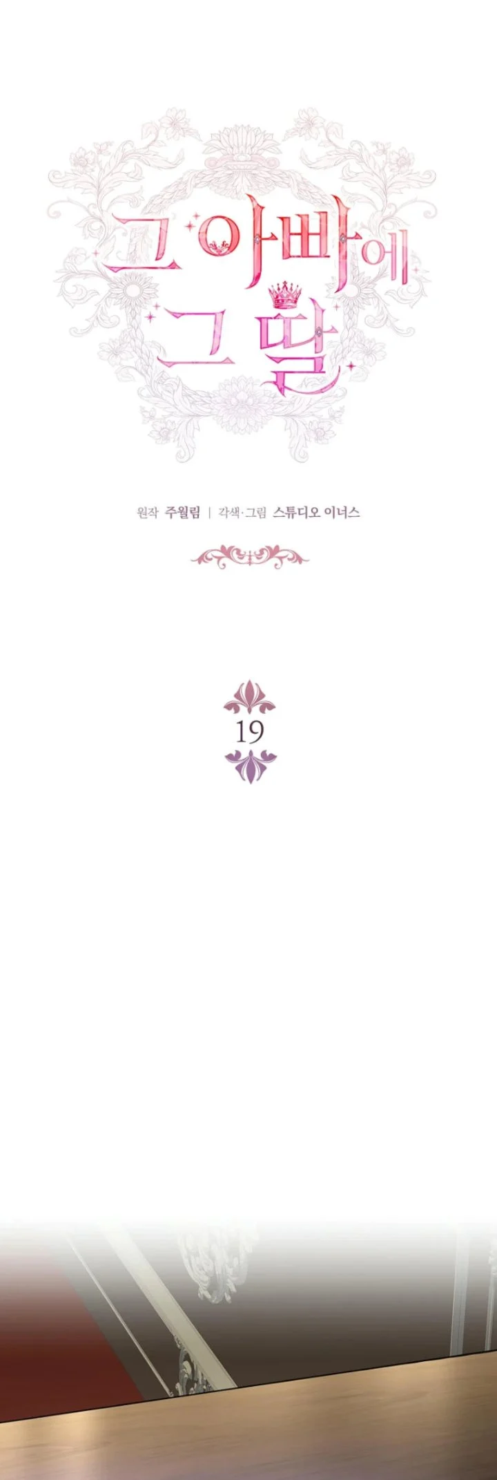Chapter 19 - halaman 27