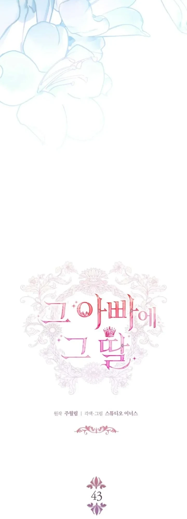 Chapter 43 - halaman 26