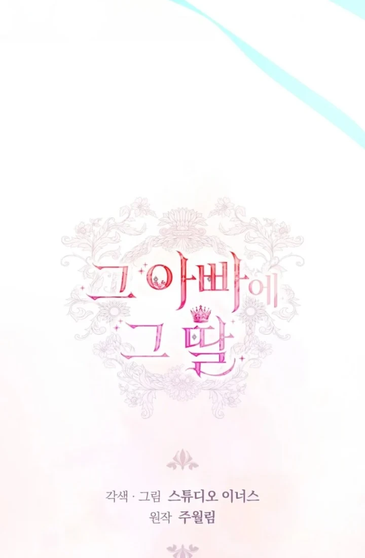 Chapter 44 - halaman 77
