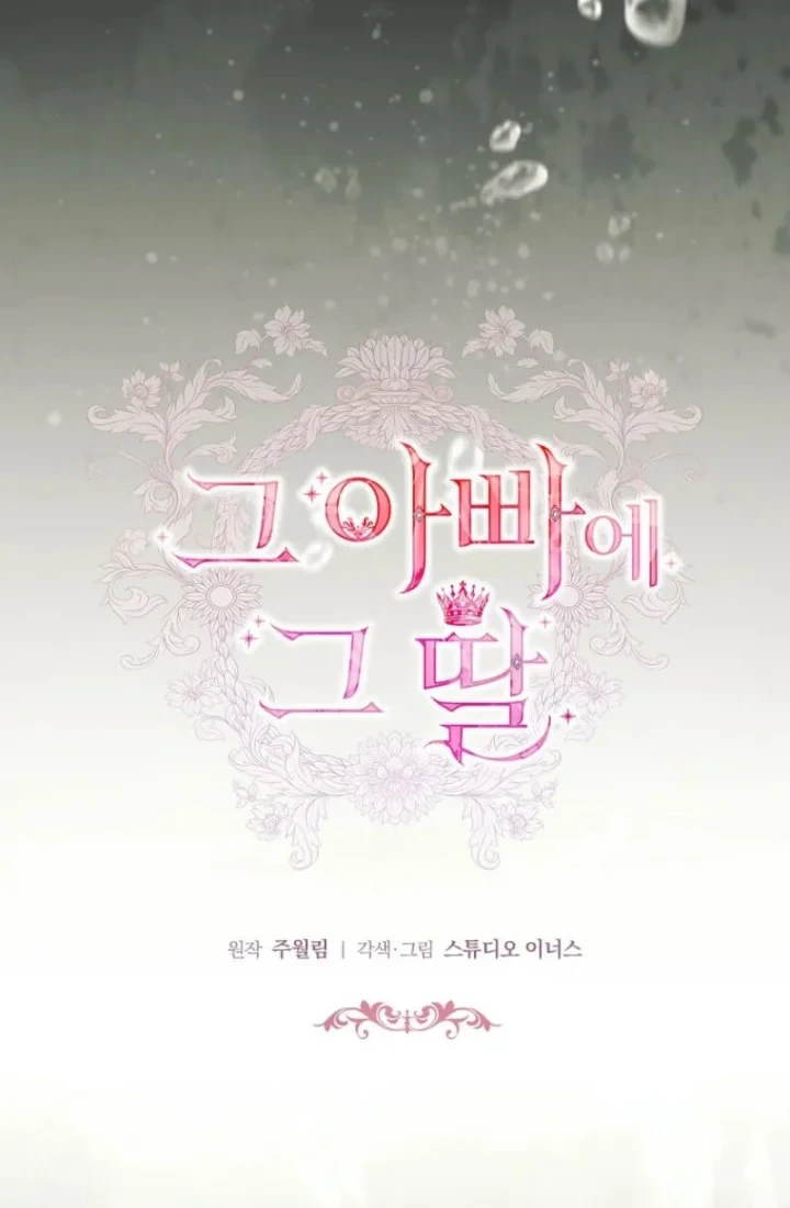 Chapter 47 - halaman 13