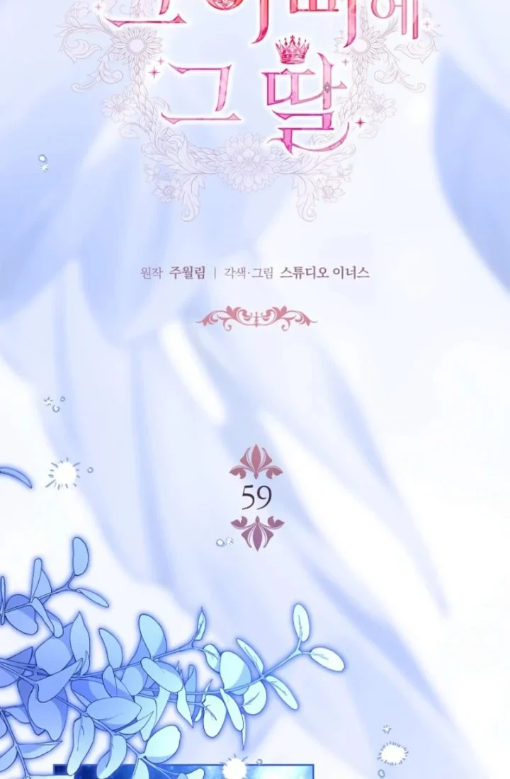 Chapter 59 - halaman 13
