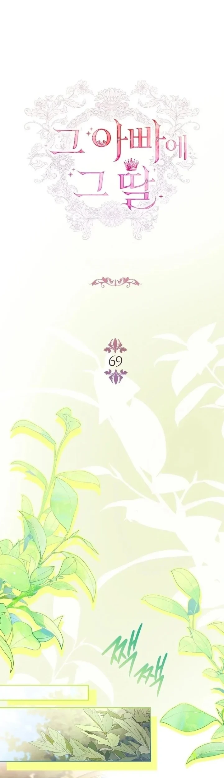 Chapter 69 - halaman 15