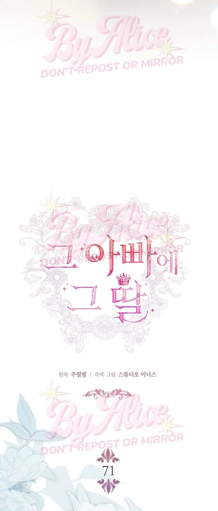 Chapter 71 - halaman 26
