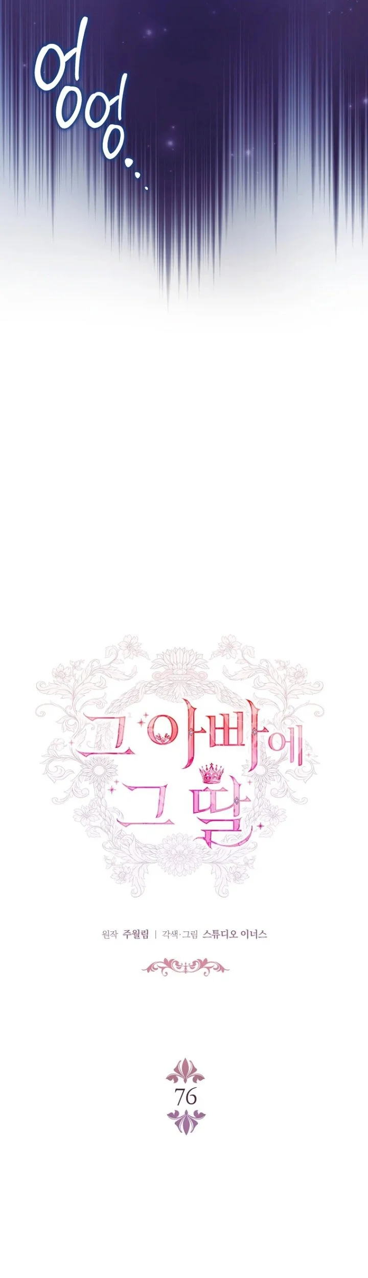 Chapter 76 - halaman 12