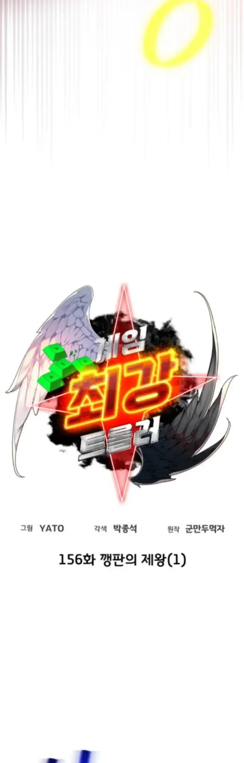 Chapter 156 - halaman 16
