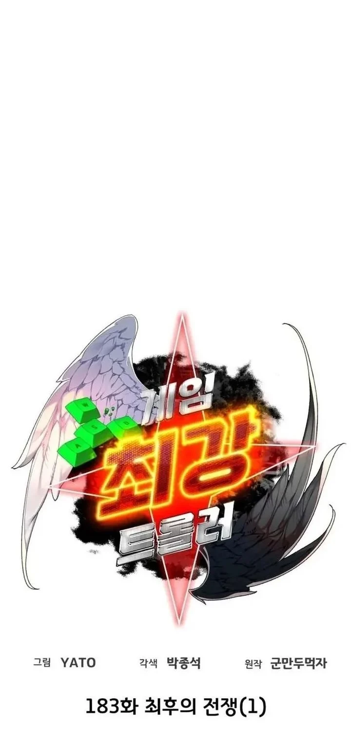 Chapter 183 - halaman 31
