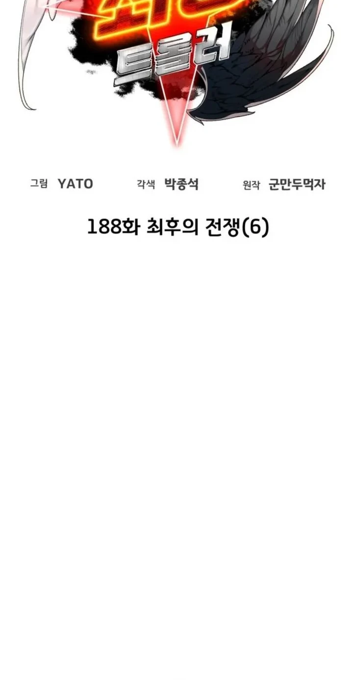 Chapter 188 - halaman 9