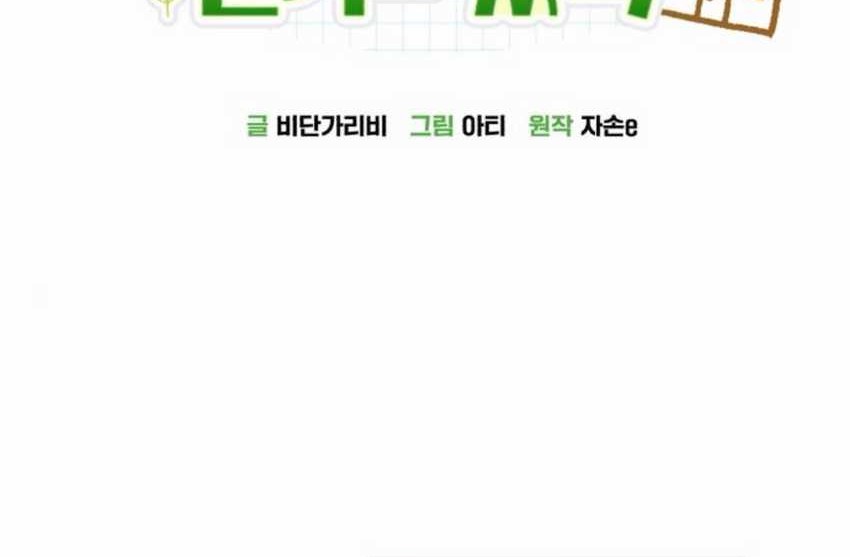 Chapter 30 - halaman 38
