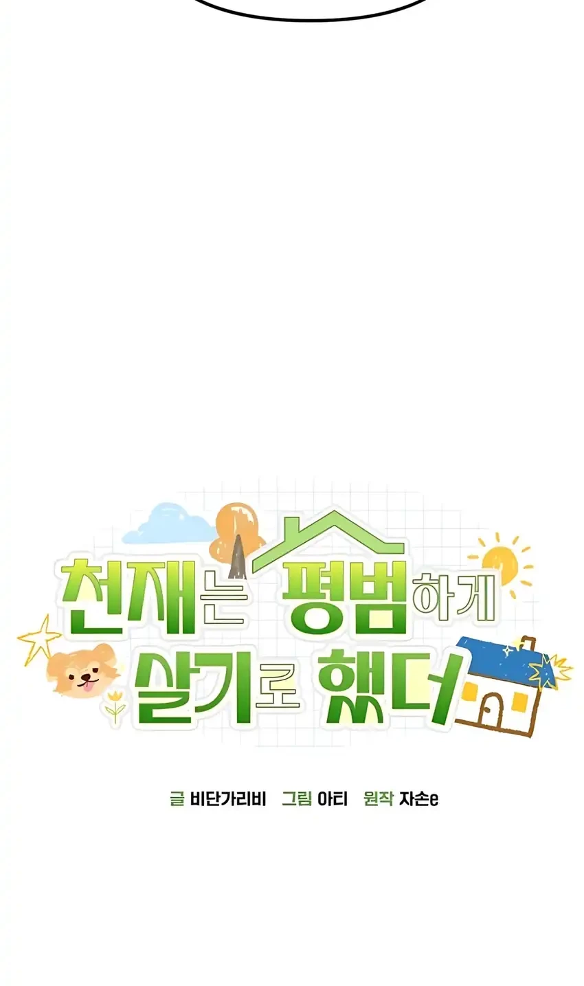 Chapter 41 - halaman 23