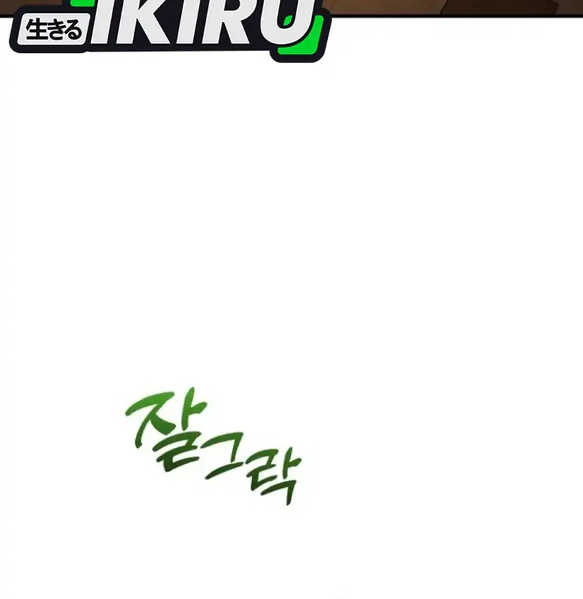 Chapter 54 - halaman 51