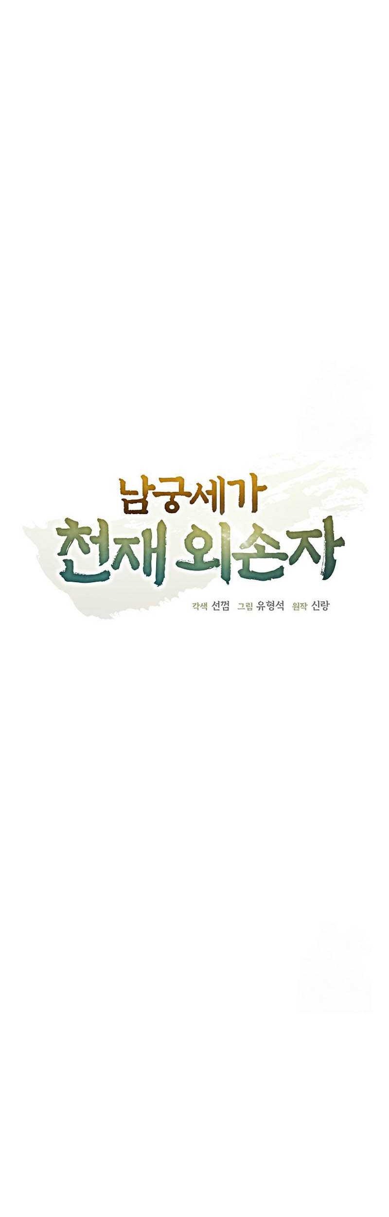Chapter 19 - halaman 15