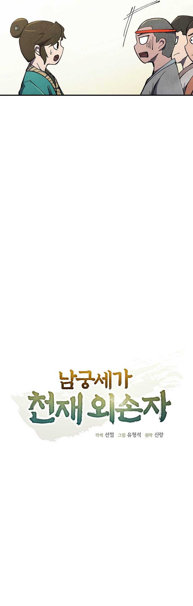 Chapter 3 - halaman 8