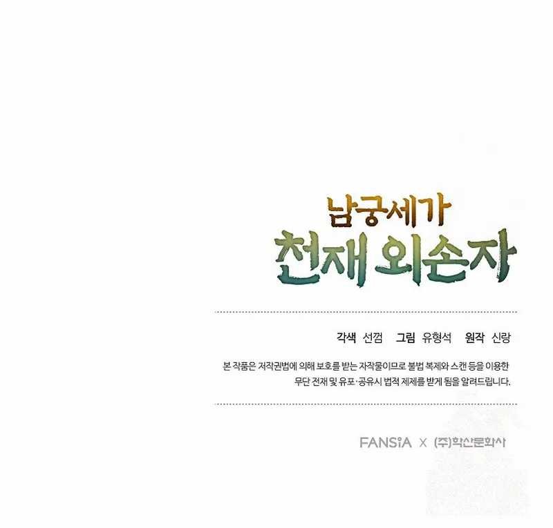 Chapter 45 - halaman 66