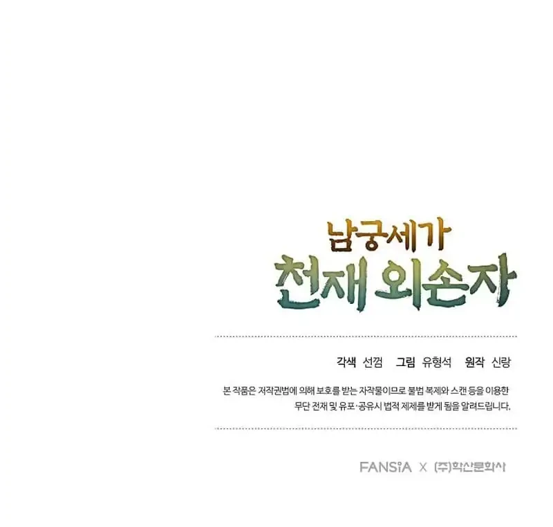 Chapter 85 - halaman 56