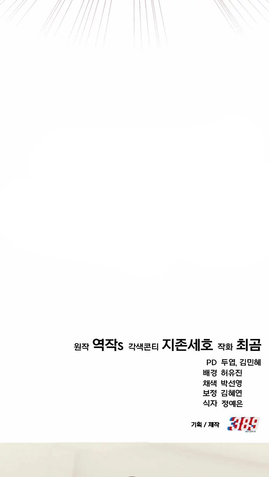 Chapter 25 - halaman 108