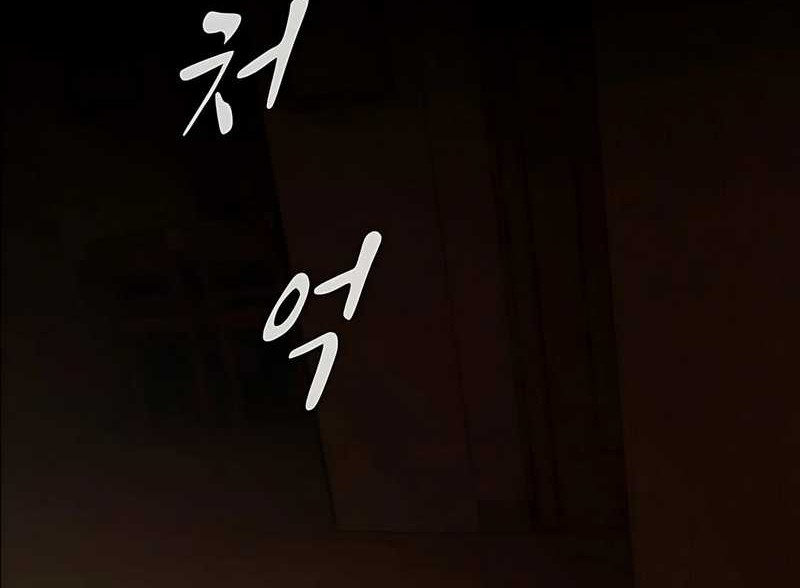 Chapter 32 - halaman 3