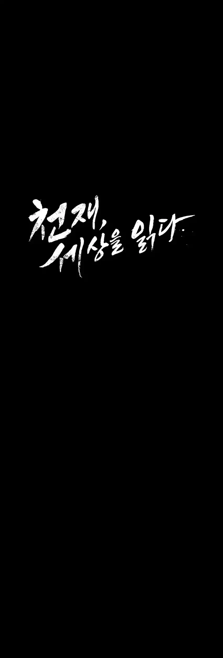 Chapter 45 - halaman 58