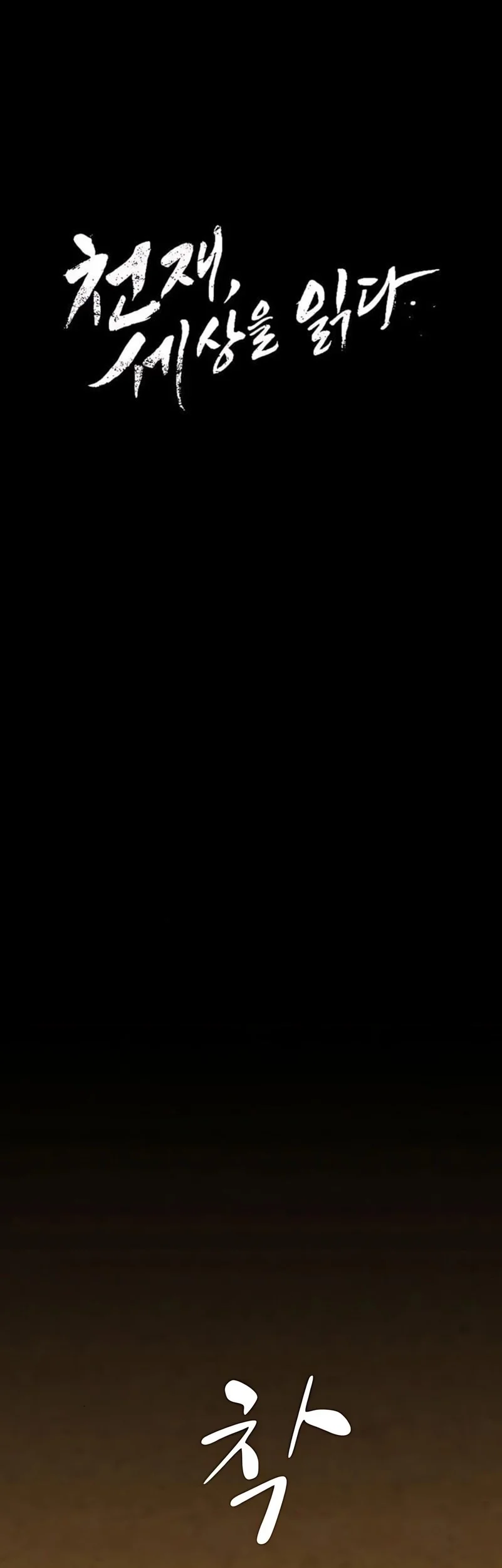 Chapter 47 - halaman 69