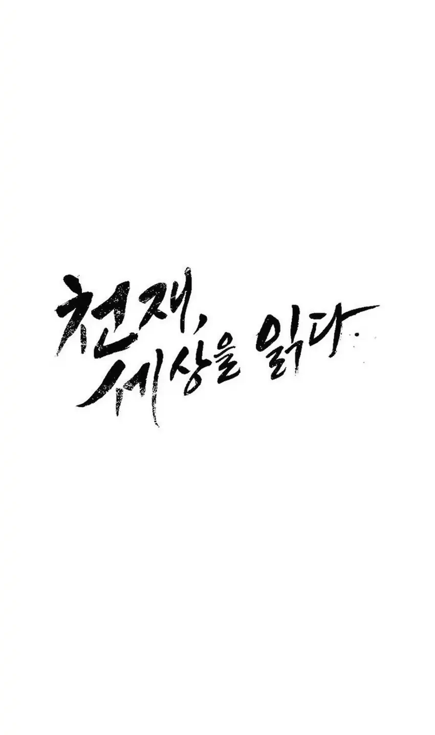 Chapter 52 - halaman 17