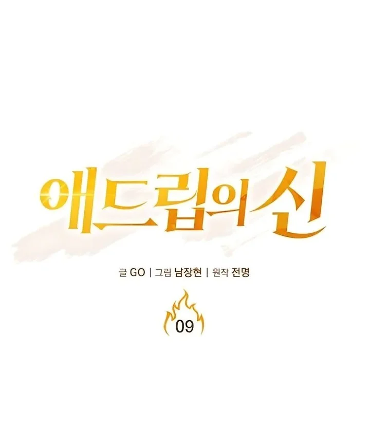 Chapter 9 - halaman 17