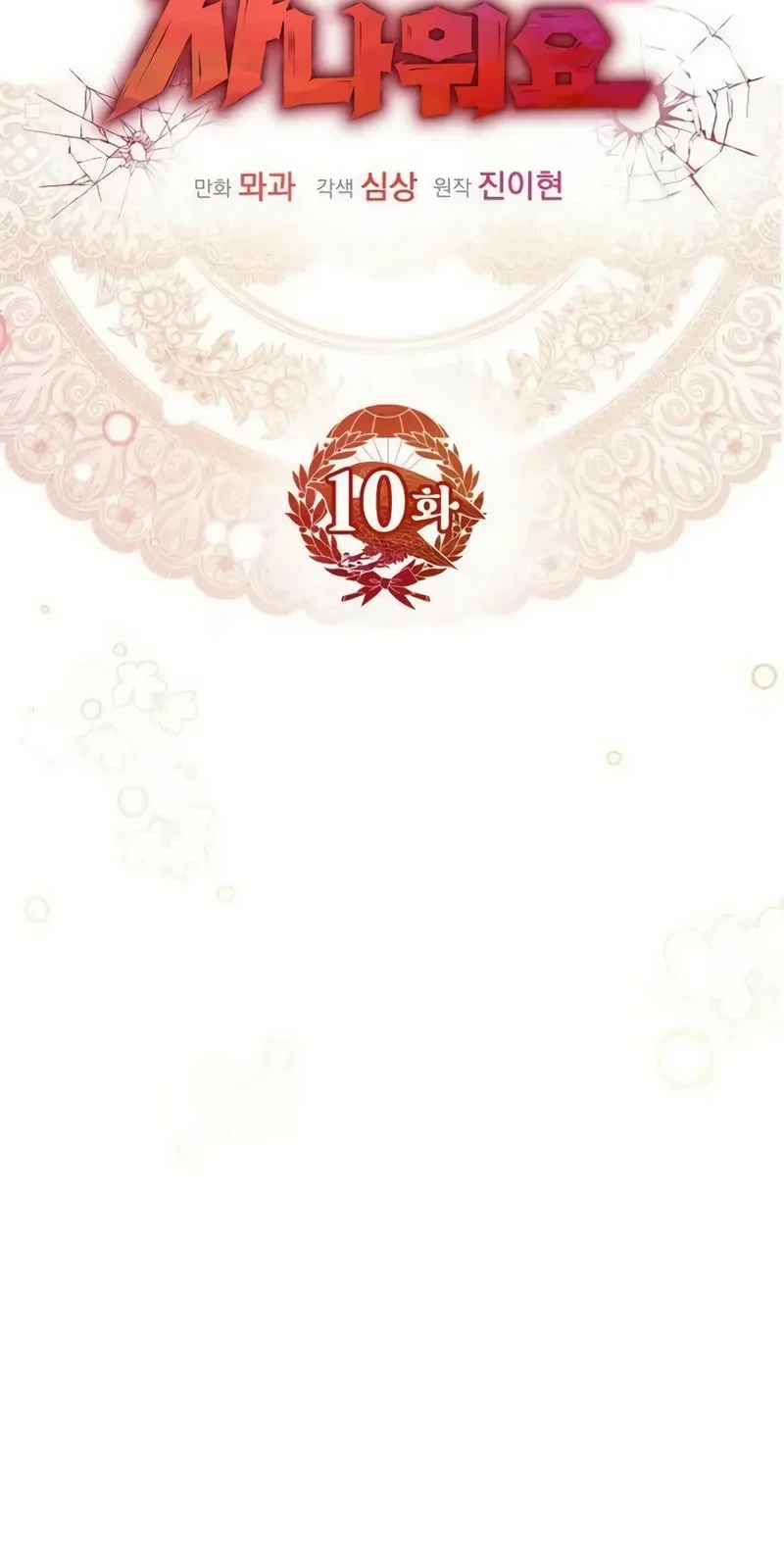 Chapter 10 - halaman 13