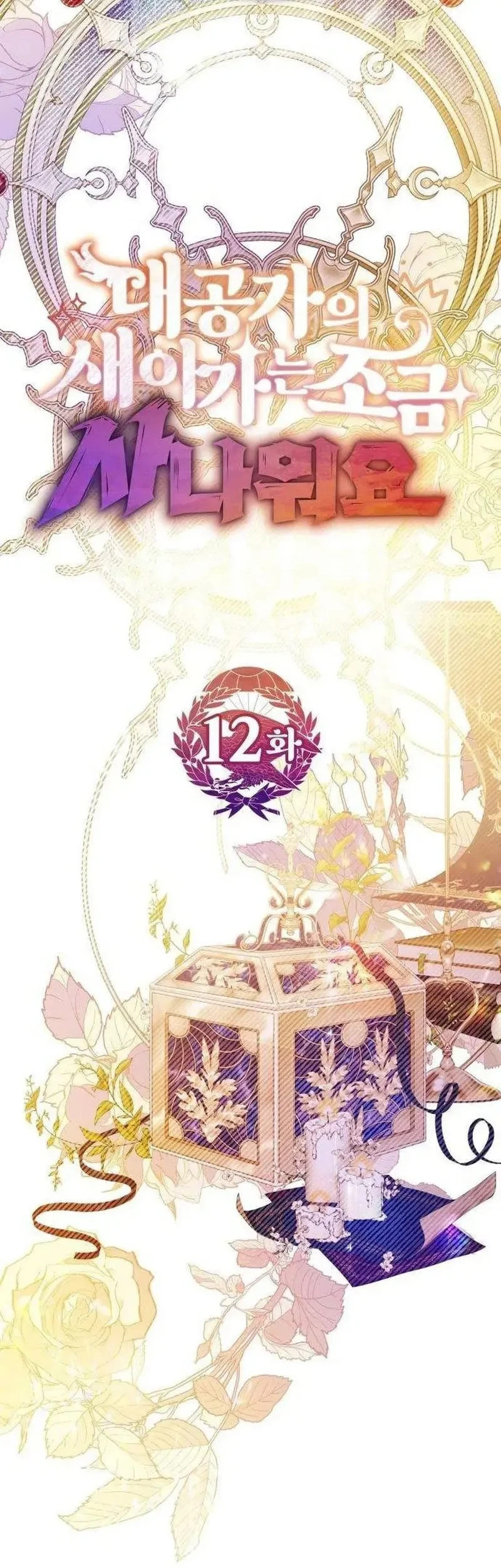 Chapter 12 - halaman 17