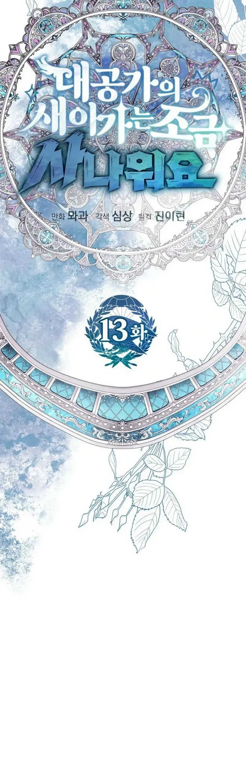 Chapter 13 - halaman 16