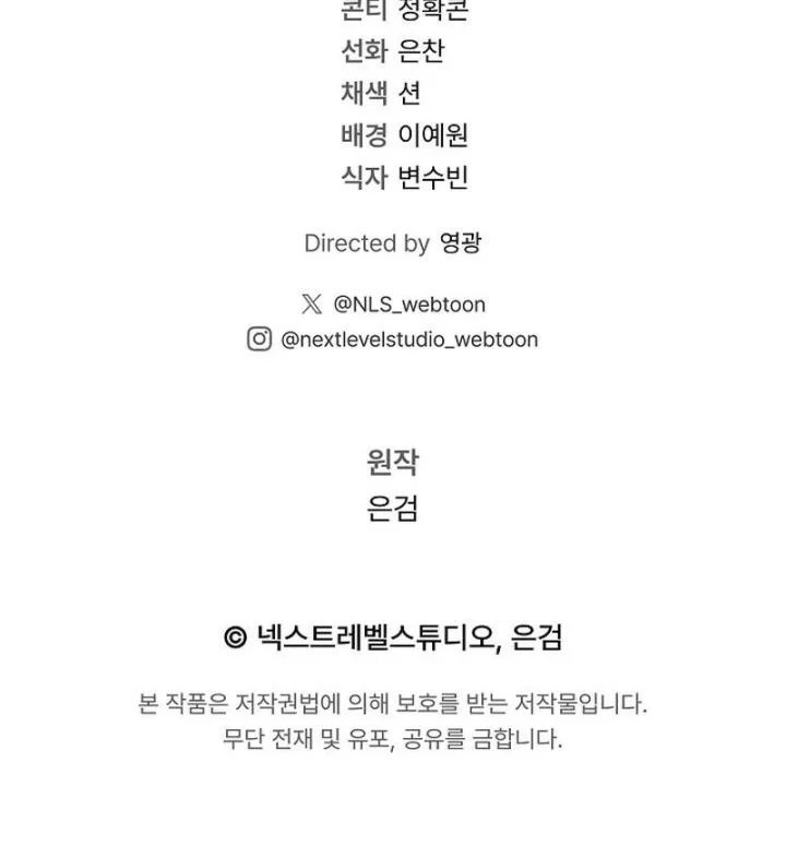 Chapter 11 - halaman 83