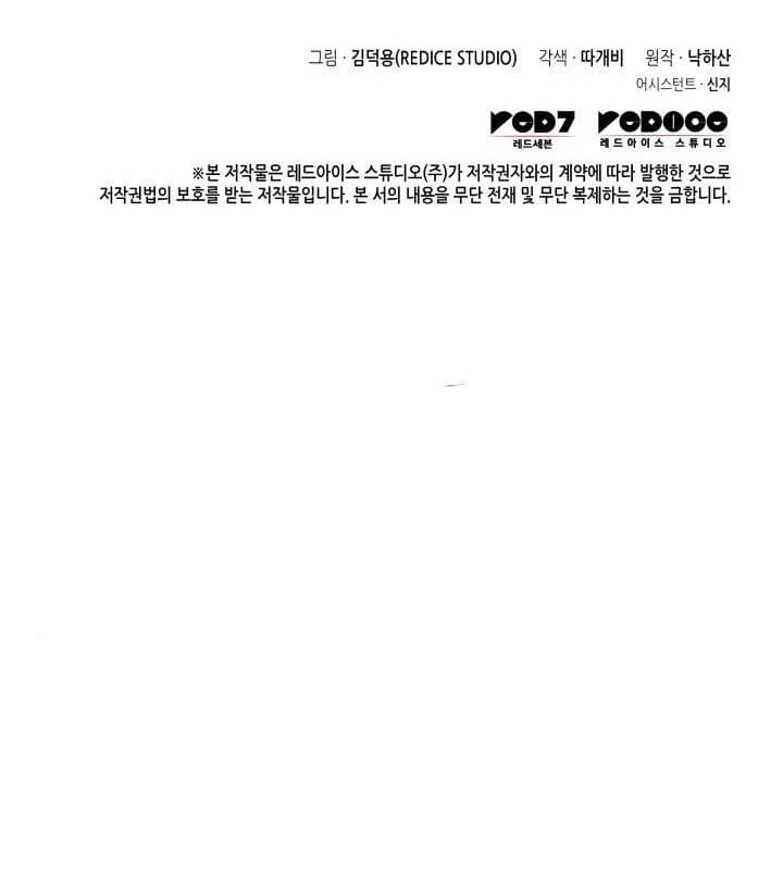Chapter 115 - halaman 58