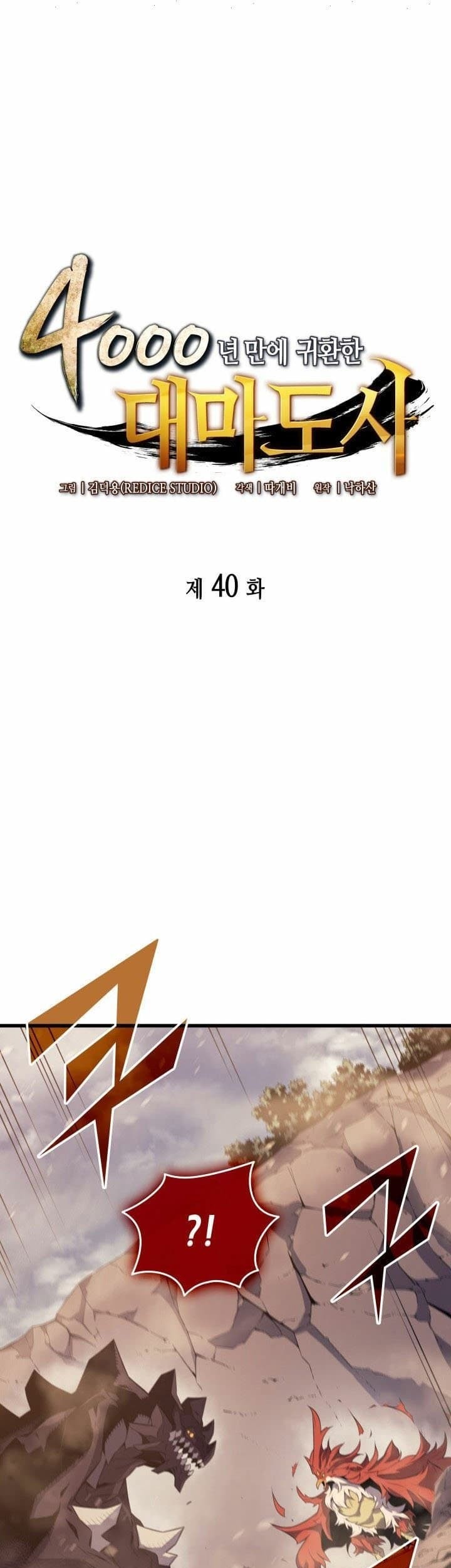 Chapter 40 - halaman 3