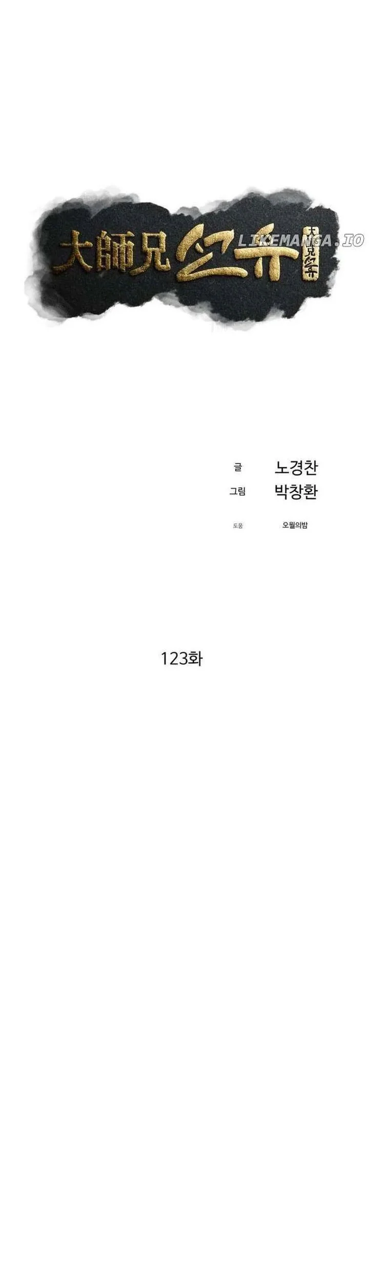 Chapter 123 - halaman 38