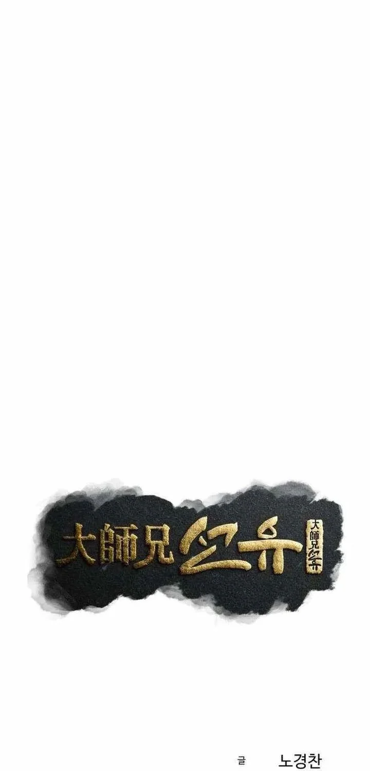Chapter 132 - halaman 17