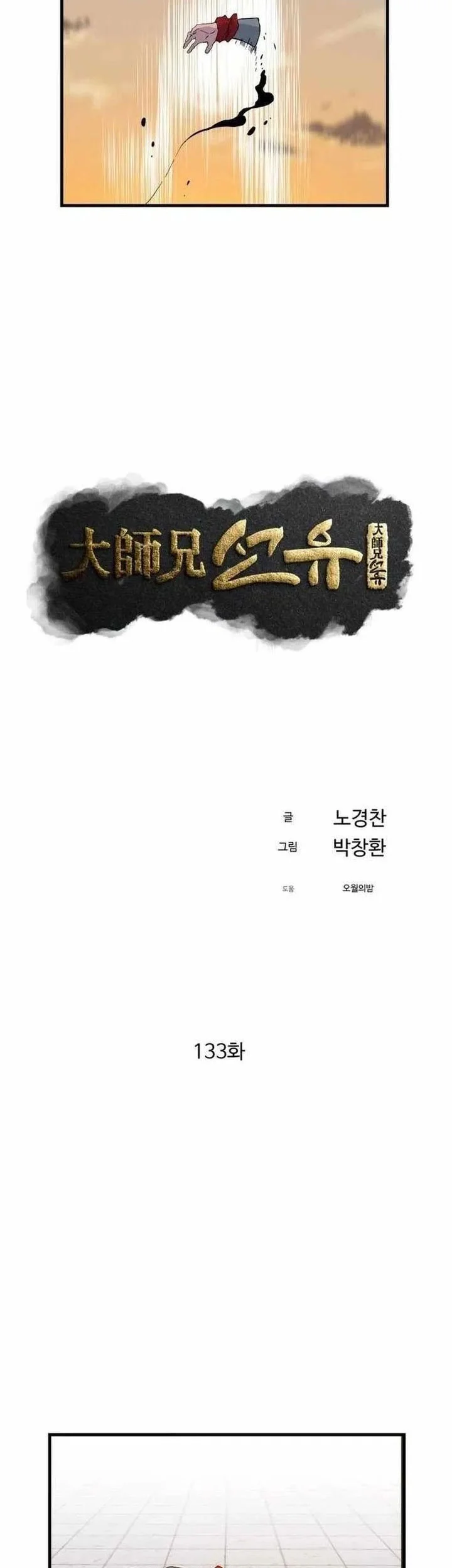 Chapter 133 - halaman 28