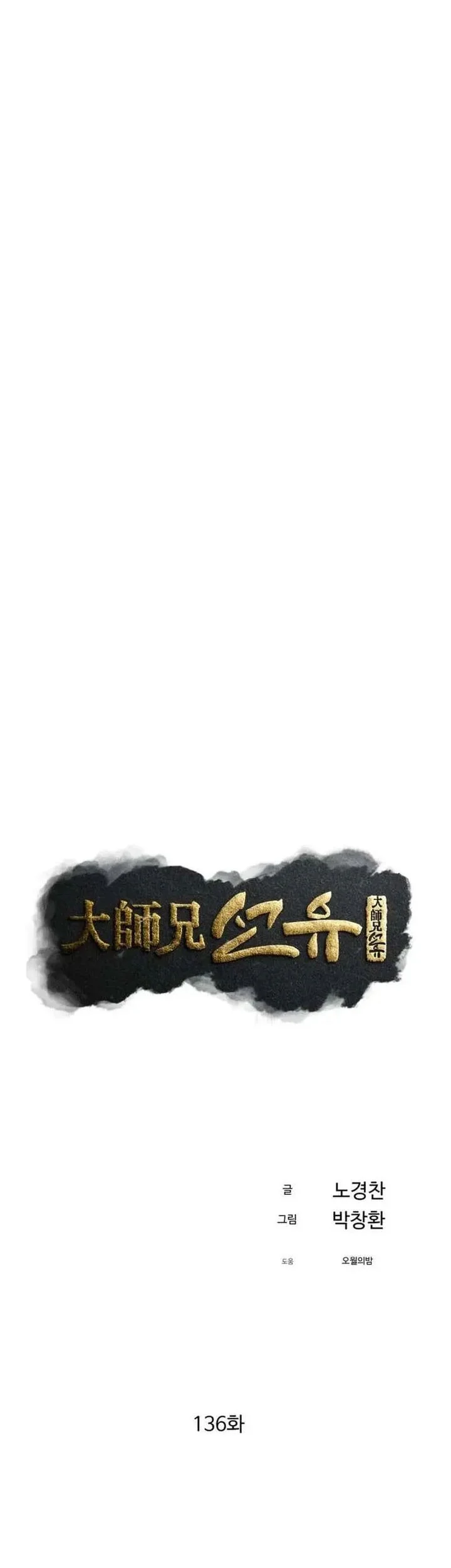 Chapter 136 - halaman 24