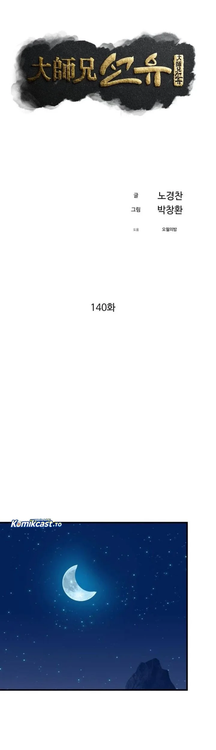 Chapter 140 - halaman 32