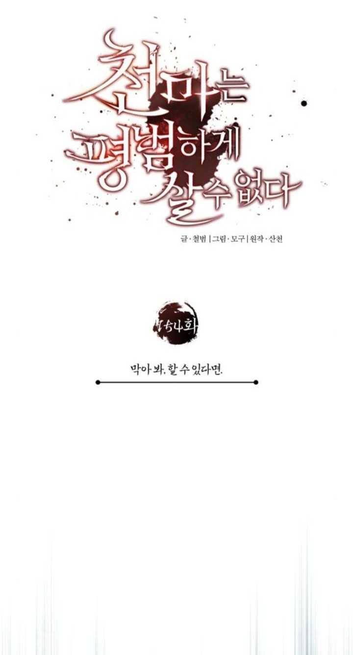 Chapter 154 - halaman 35
