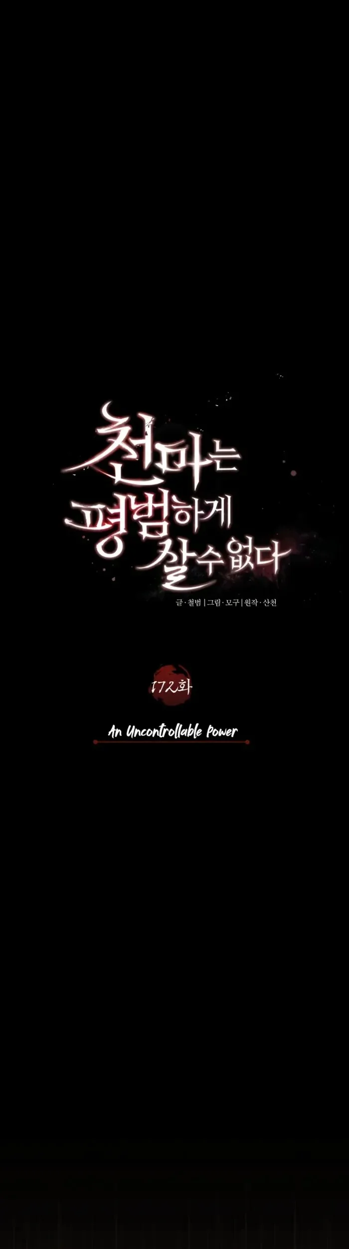 Chapter 172 - halaman 28