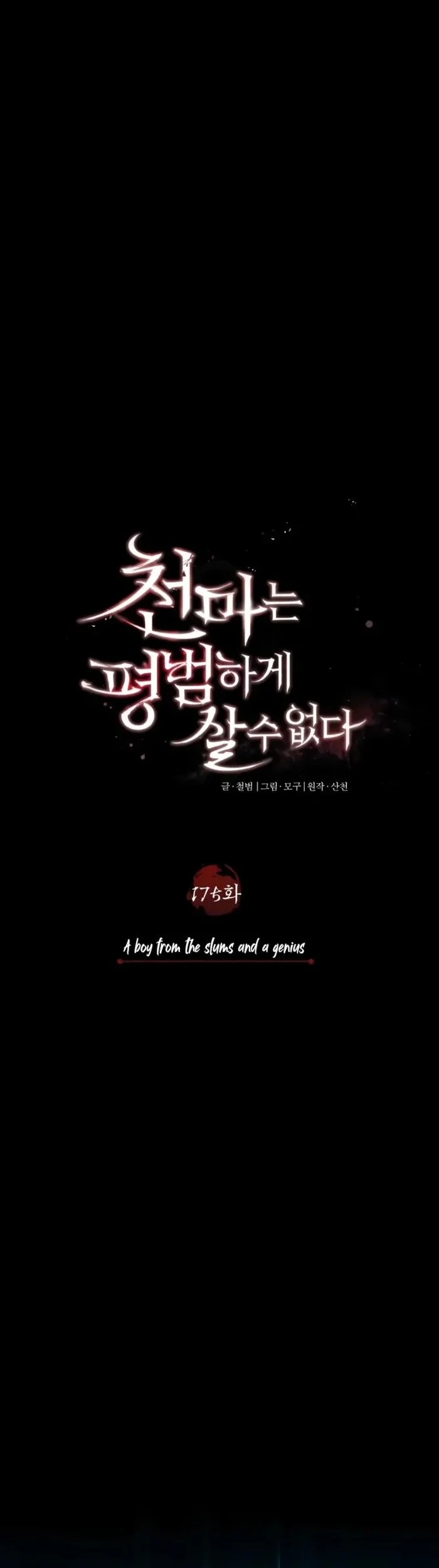 Chapter 175 - halaman 33