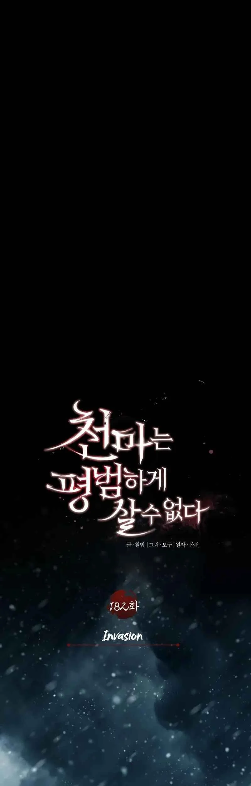 Chapter 182 - halaman 3
