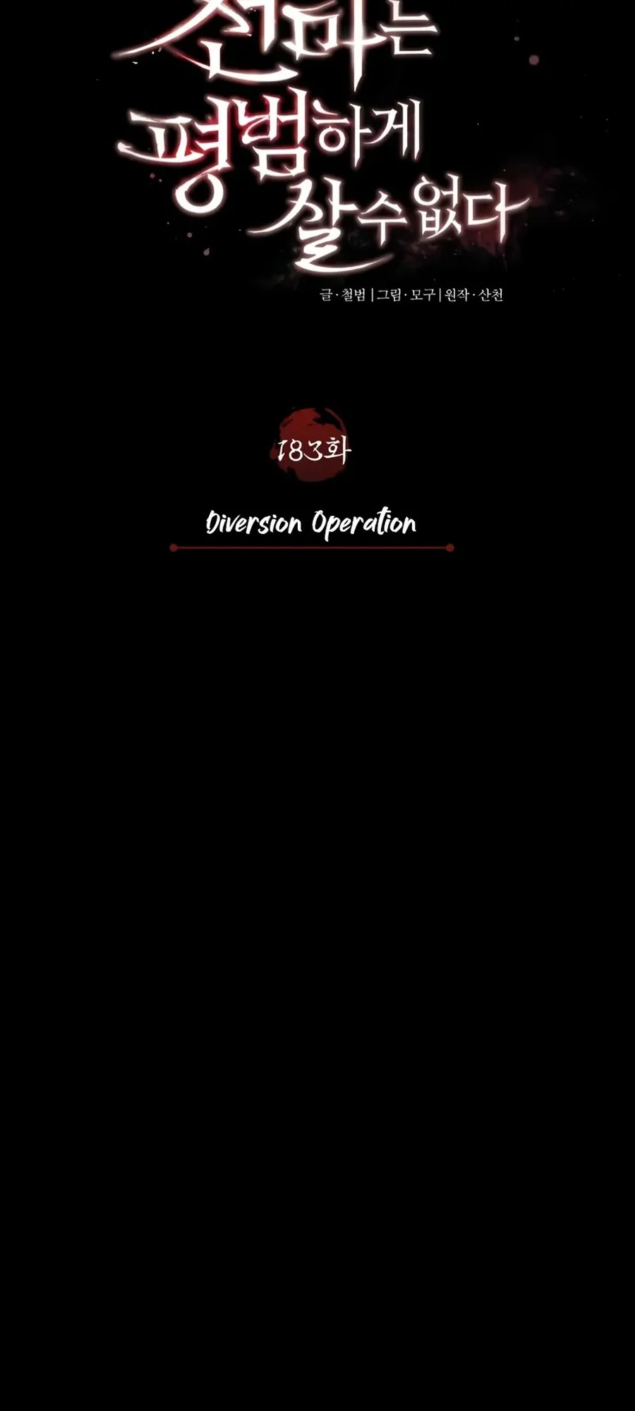 Chapter 183 - halaman 20