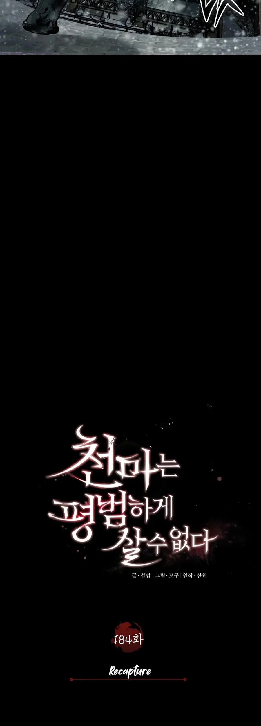 Chapter 184 - halaman 24