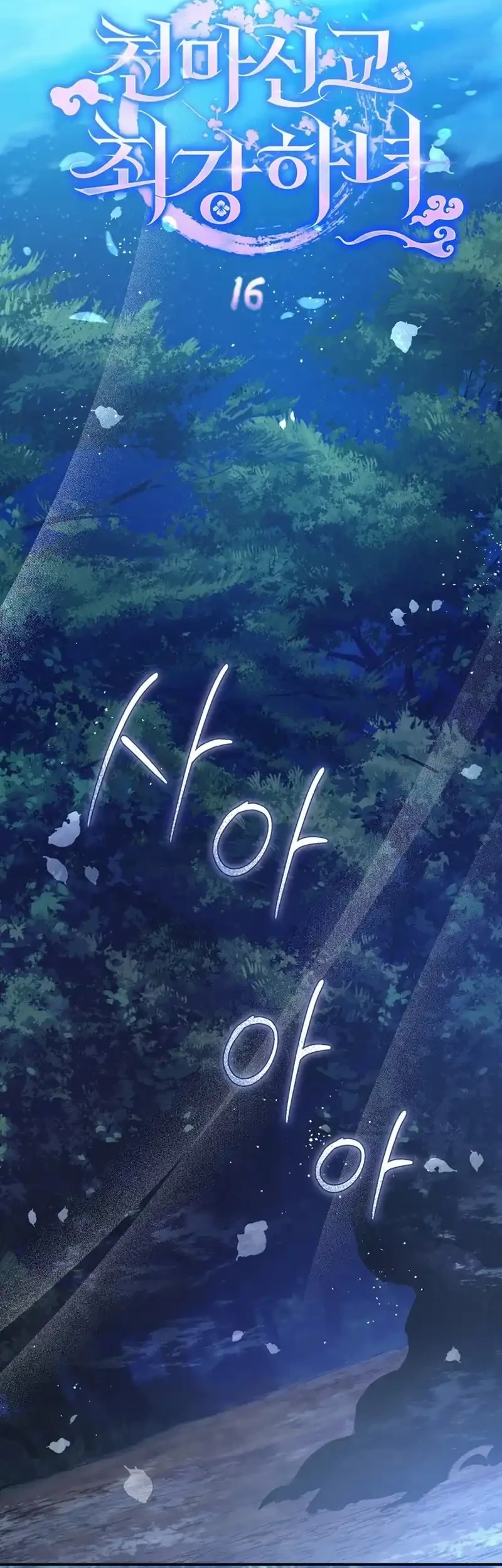 Chapter 16 - halaman 31