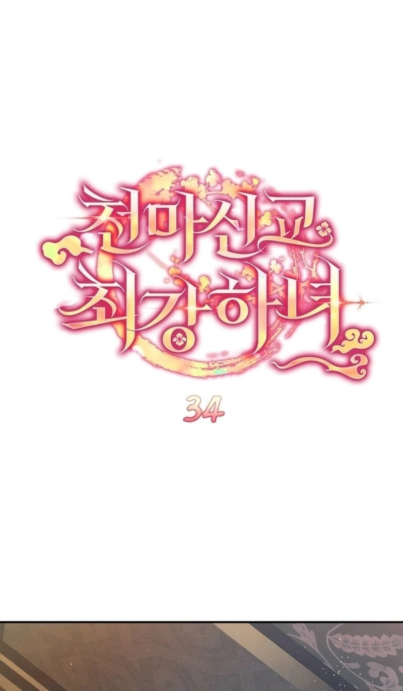 Chapter 34 - halaman 2